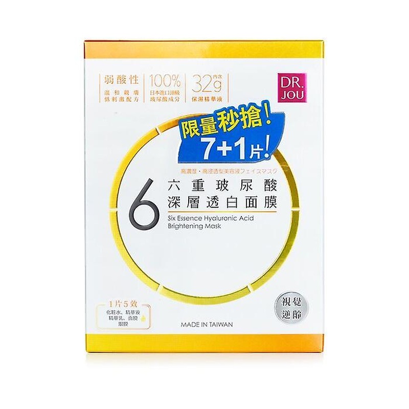 Dr. Jou (by Dr. Morita) Six Essence Hyaluronic Acid Brightening Mask 8pcs